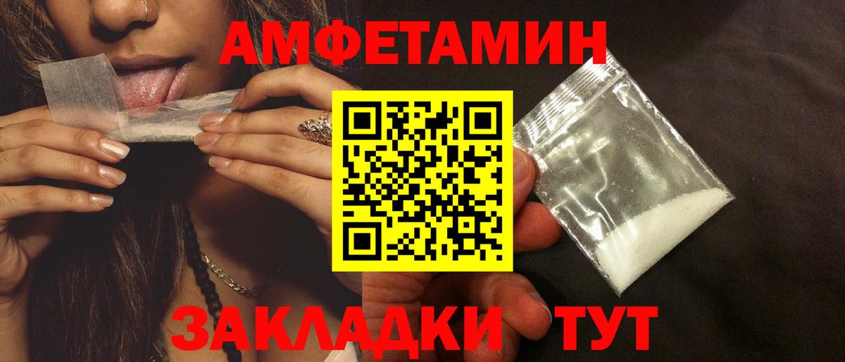 Amphetamine  Саров  АМФ VHQ 