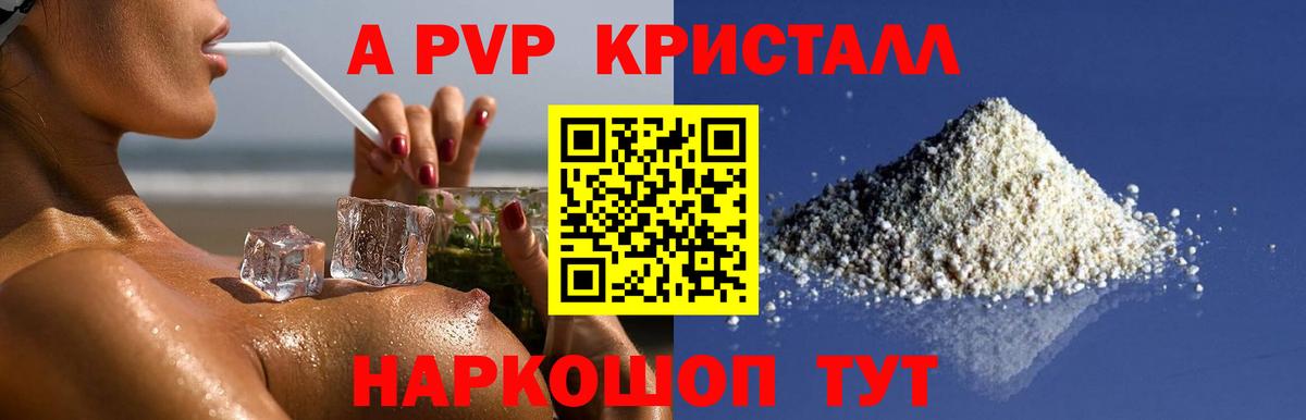 Альфа ПВП СК КРИС  Alpha-PVP Соль  Alpha-PVP VHQ  Саров 