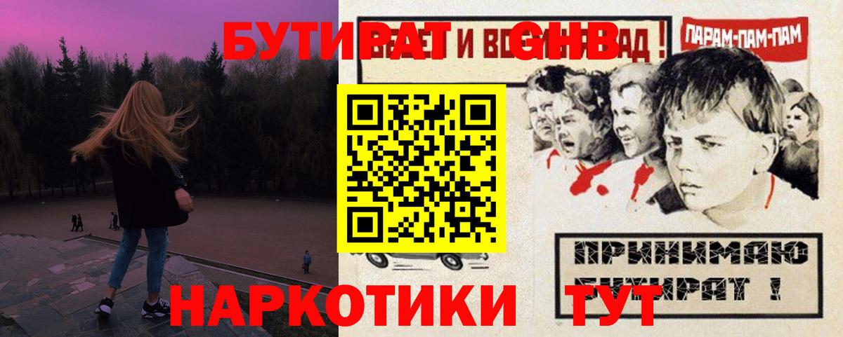 БУТИРАТ буратино  Вход с VPN  Саров 