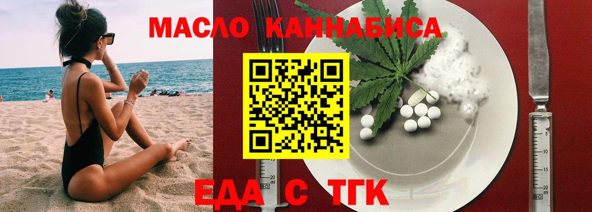 Печенье с ТГК конопля  Саров 