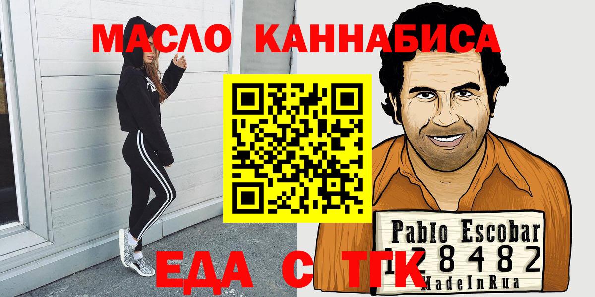 Печенье с ТГК конопля  Вход с VPN  Саров 