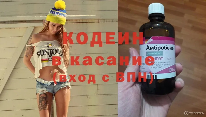 Кодеин Purple Drank  хочу наркоту  Саров 