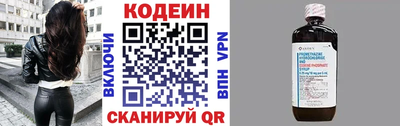 гидра вход Саров Кодеин Purple Drank магазин наркотиков