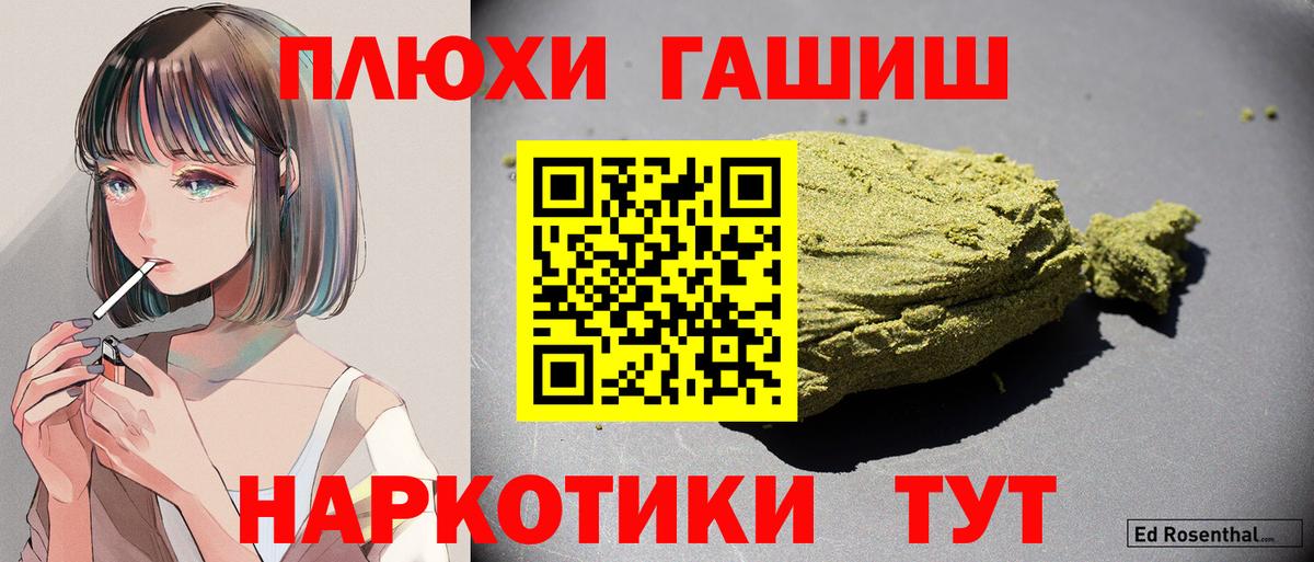 ГАШ индика сатива  Гашиш индика сатива  Саров 