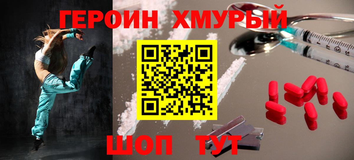 Героин Афган Саров