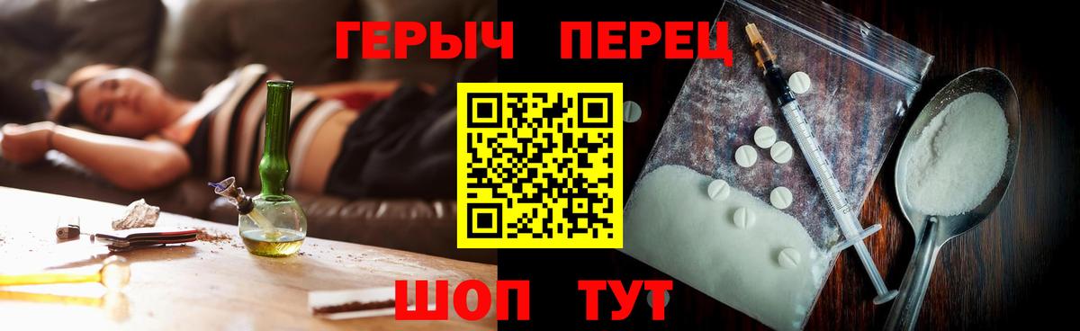 Героин  ГЕРОИН VHQ  Вход с VPN  Саров 