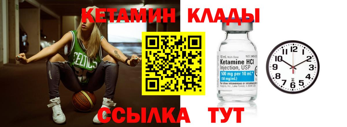 blacksprut ССЫЛКА  Саров  сайты даркнета Telegram  КЕТАМИН VHQ  Кетамин ketamine 