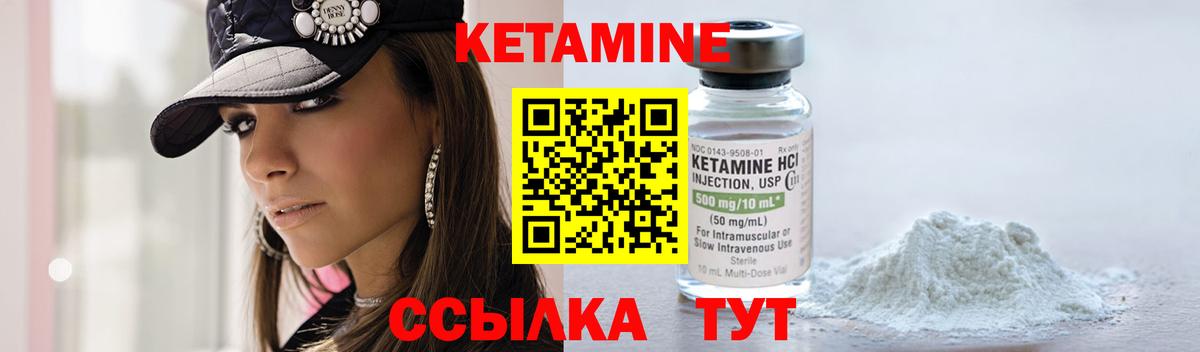 Кетамин ketamine  КЕТАМИН ketamine  Вход с VPN  Саров 
