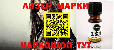 марки nbome Апрелевка