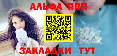 альфа пвп VHQ Гагарин