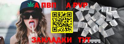 альфа пвп VHQ Гагарин