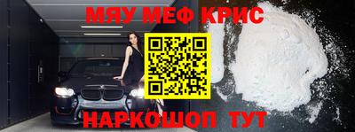 крисы Апшеронск