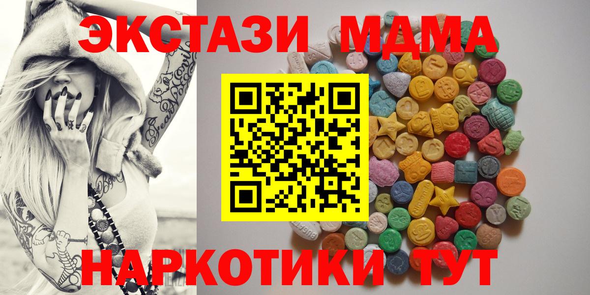 МДМА Molly  MDMA  MDMA кристаллы  Саров 