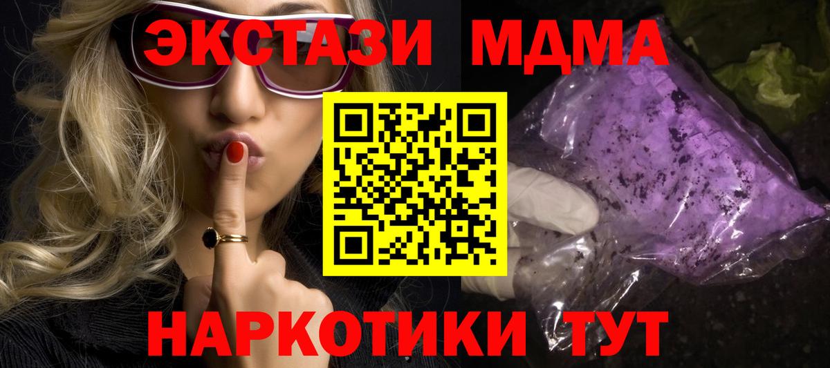 МДМА crystal  Вход с VPN  Саров  MDMA Molly 