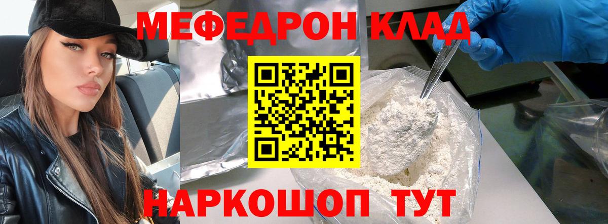 Саров  Мефедрон кристаллы  Вход с VPN  Мефедрон  Меф mephedrone 