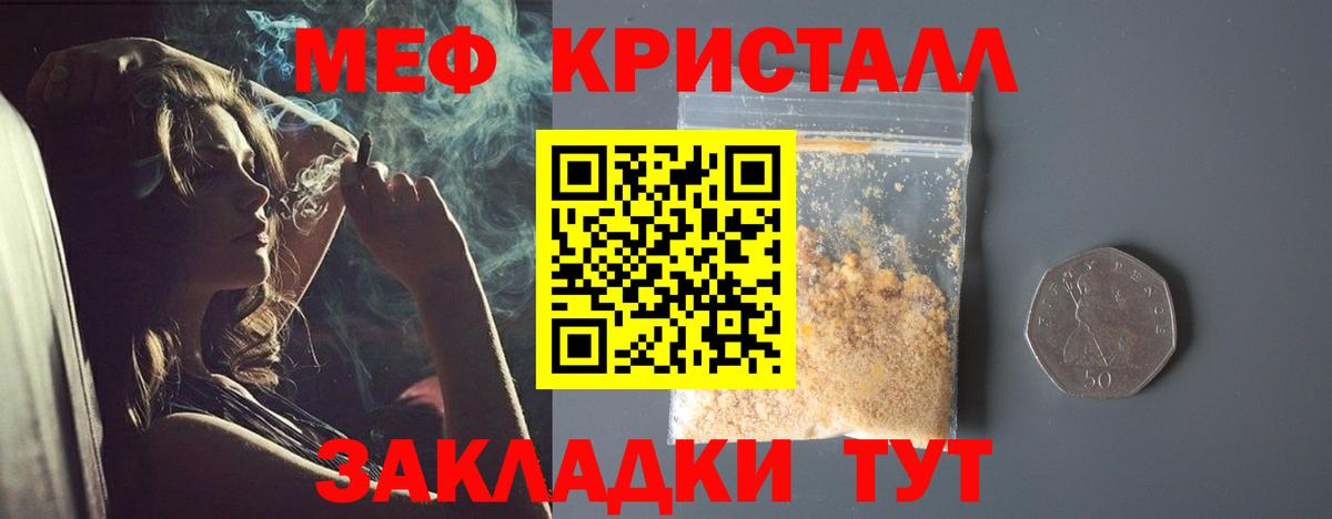 Мефедрон VHQ  Саров  Мефедрон  МЕФ кристаллы 