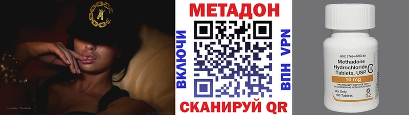 Метадон methadone  где купить наркоту  blacksprut   Саров 