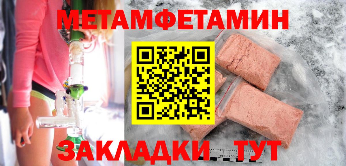 Метамфетамин Methamphetamine  Метамфетамин Methamphetamine  Первитин  Вход с VPN  Саров 
