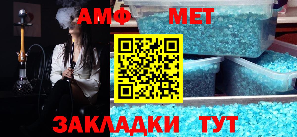 Первитин Methamphetamine Саров