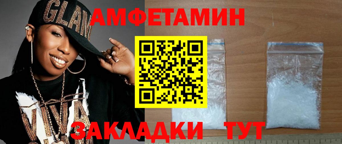 Первитин  Саров  МЕТАМФЕТАМИН кристалл 