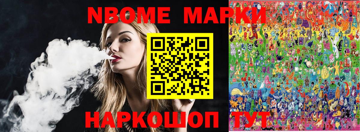 Саров  Марки 25I-NBOMe 1,8мг  Марки 25I-NBOMe  Марки 25I-NBOMe 1,8мг  Вход с VPN 