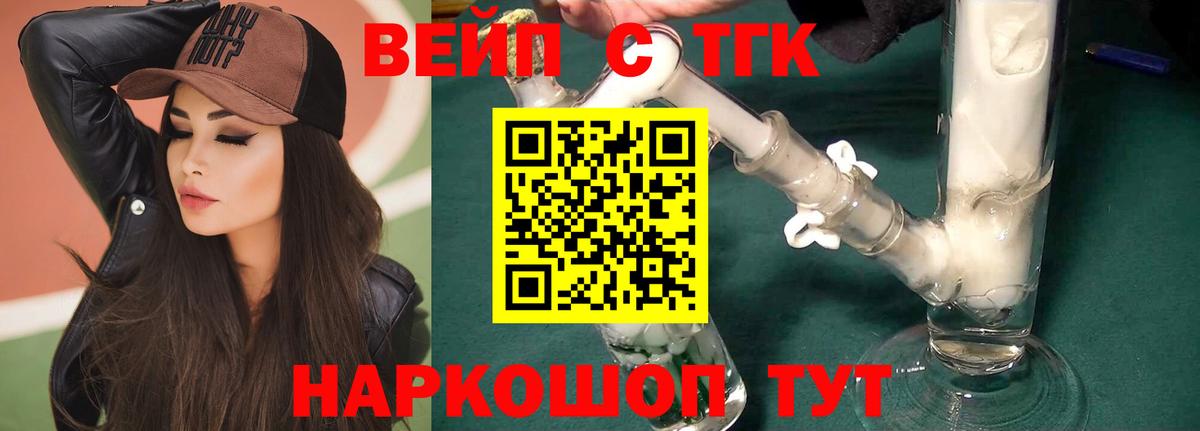 ТГК гашишное масло Саров