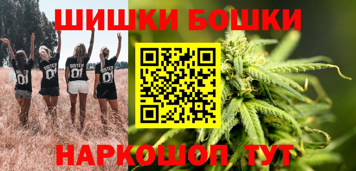 Саров  Бошки Шишки Amnesia  Вход с VPN  Бошки Шишки AK-47 